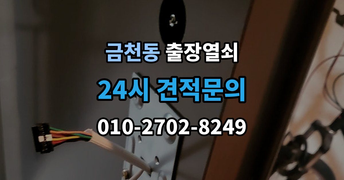 태백시 금천동 출장 열쇠 열쇠 복제 기록을 보관할 때 알아둘 점