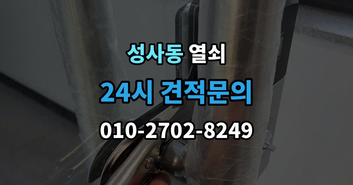 성사동 열쇠 도어락 교체 전 호환 여부 확인하는 방법