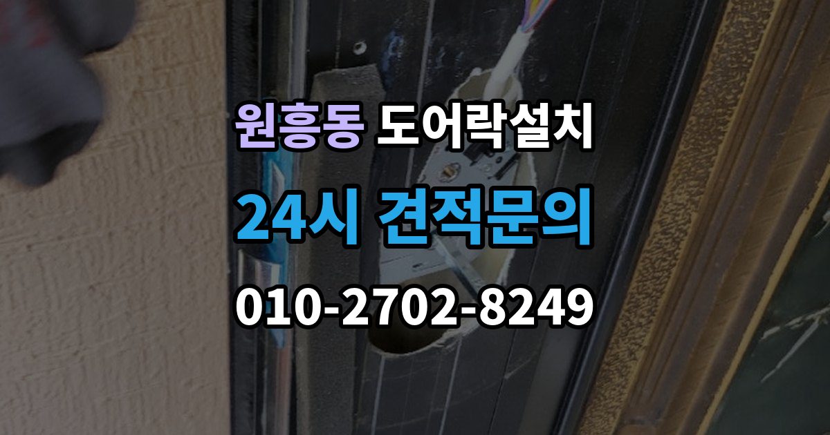 원흥동 도어락 설치 공유오피스 스터디룸에 필요한 기능 정리