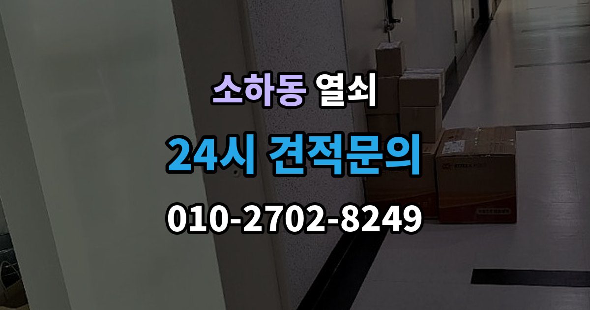 소하동 열쇠 도어락 초기화 전에 꼭 확인할 것