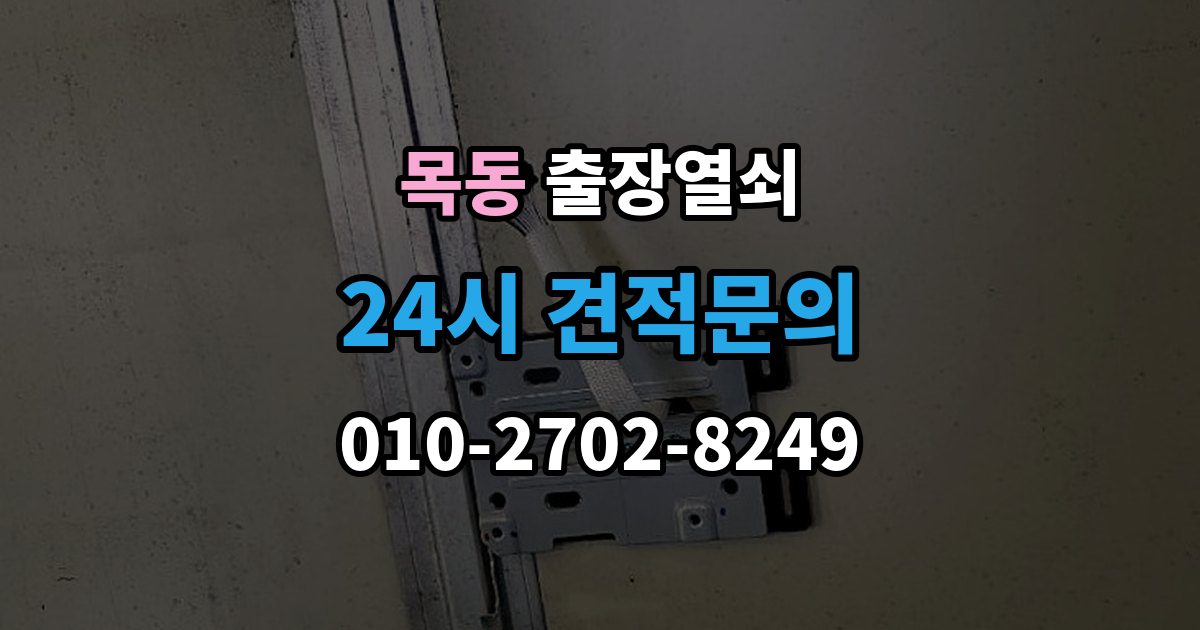 광주시 목동 출장 열쇠 출장 안내 - 열쇠 복제 기록을 보관할 때 알아둘 점
