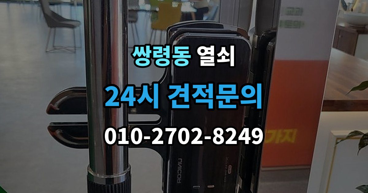 쌍령동 열쇠 자동잠금 사고를 줄이는 습관 정리