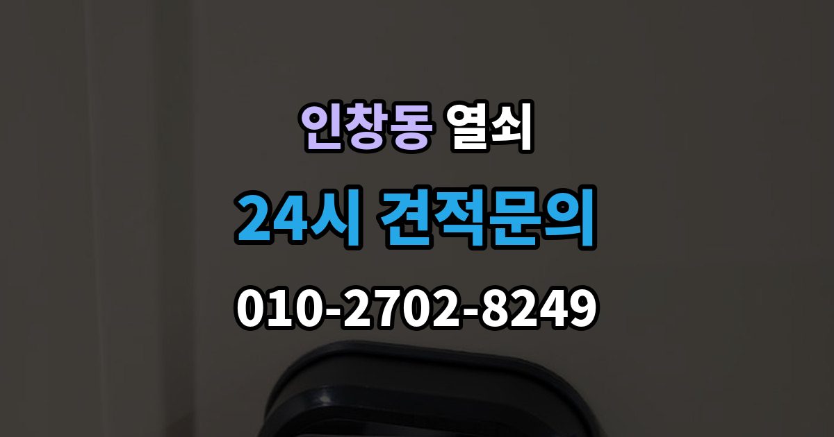 인창동 열쇠 화장실 문이 잠겼을 때 파손 없이 해결할 수 있을까