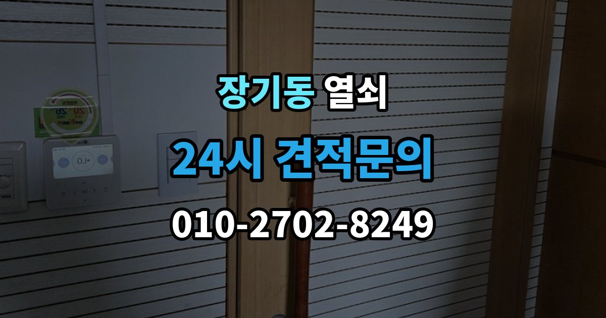 김포시 장기동 열쇠 도어노브가 흔들릴 때 교체 타이밍