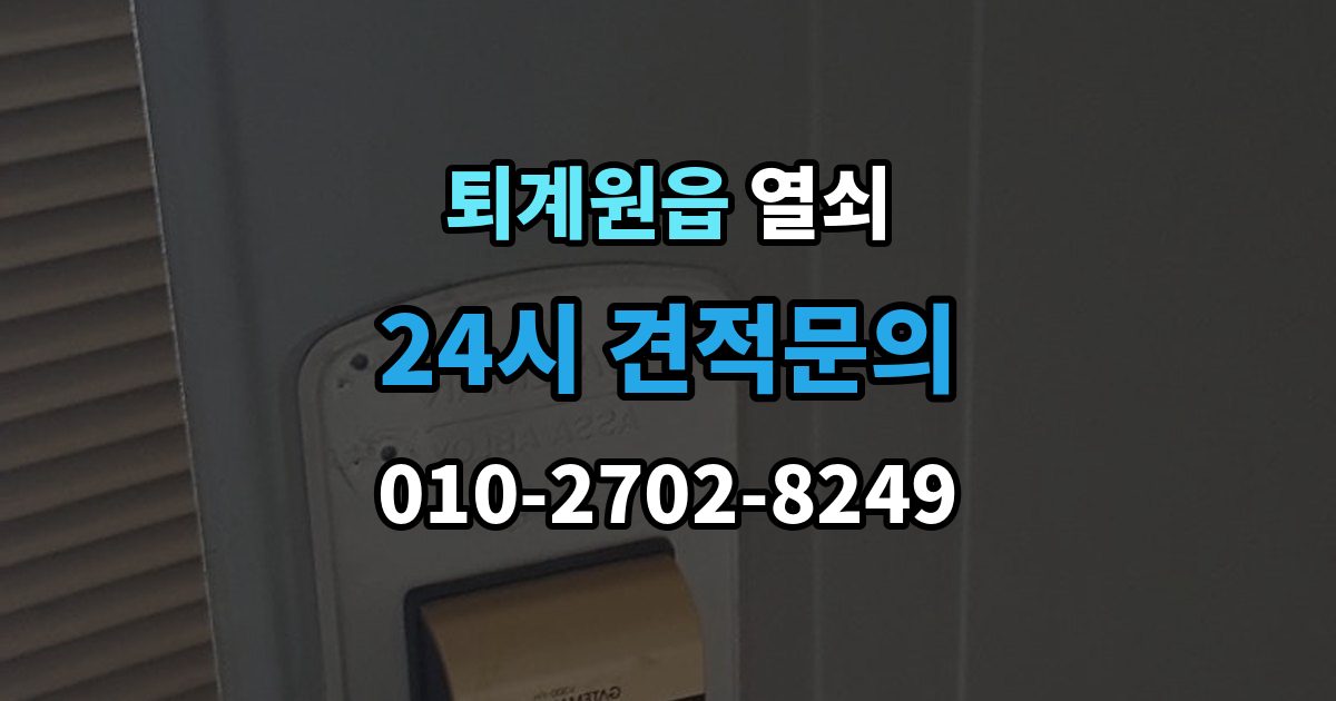 퇴계원읍 열쇠 비 오는 날 도어락 오작동이 늘어나는 이유