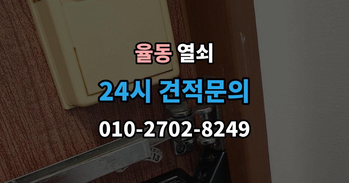 성남시 분당구 율동 열쇠 외출할 때 키 확인을 습관화하는 간단한 방법