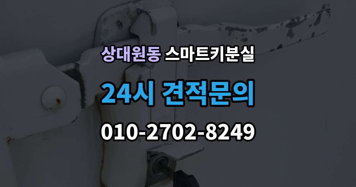 상대원동 스마트키 분실 차키 사진 없이 대응해야 할 때도 제작 가능한지