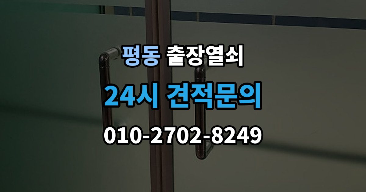 수원시 권선구 평동 출장 열쇠 스마트키 문제를 복원으로 해결할 수 있을까