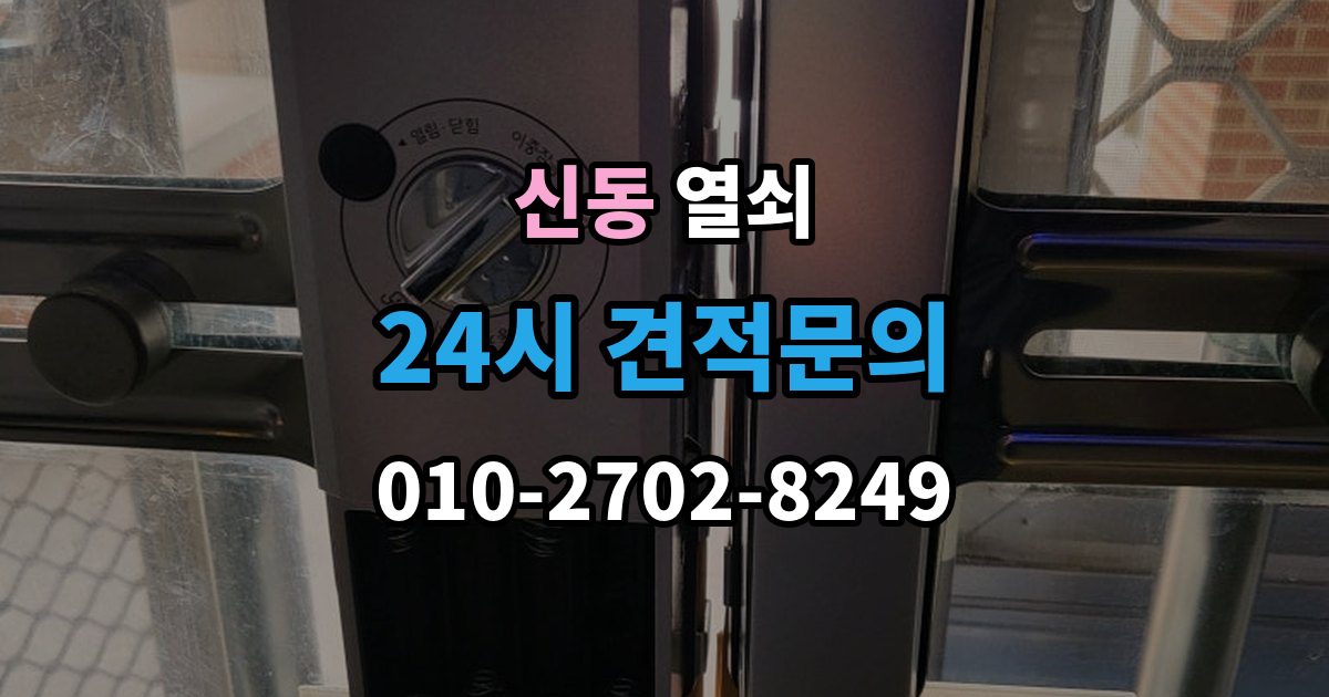수원시 영통구 신동 열쇠 파손 없이 문 여는 게 가능한 경우는 언제일까