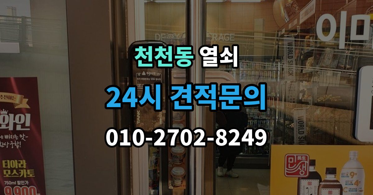 천천동 열쇠 타공 설치가 필요한 문 구조를 미리 알아보기