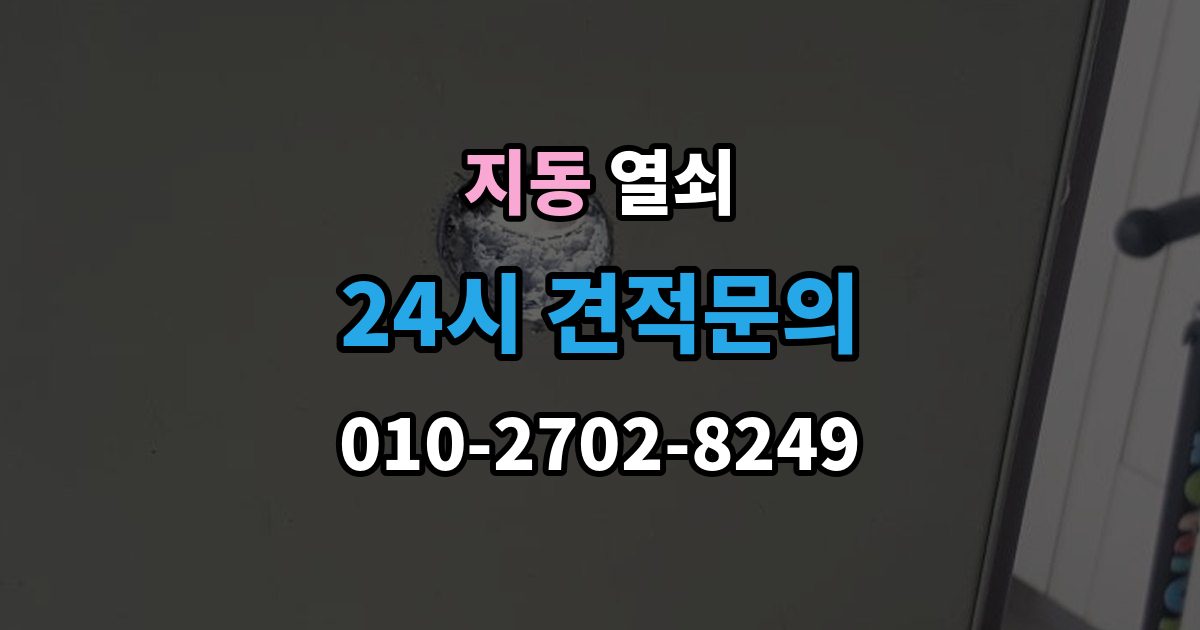 지동 열쇠 먼지가 많은 현장에서 잠금장치가 빨리 망가지는 이유
