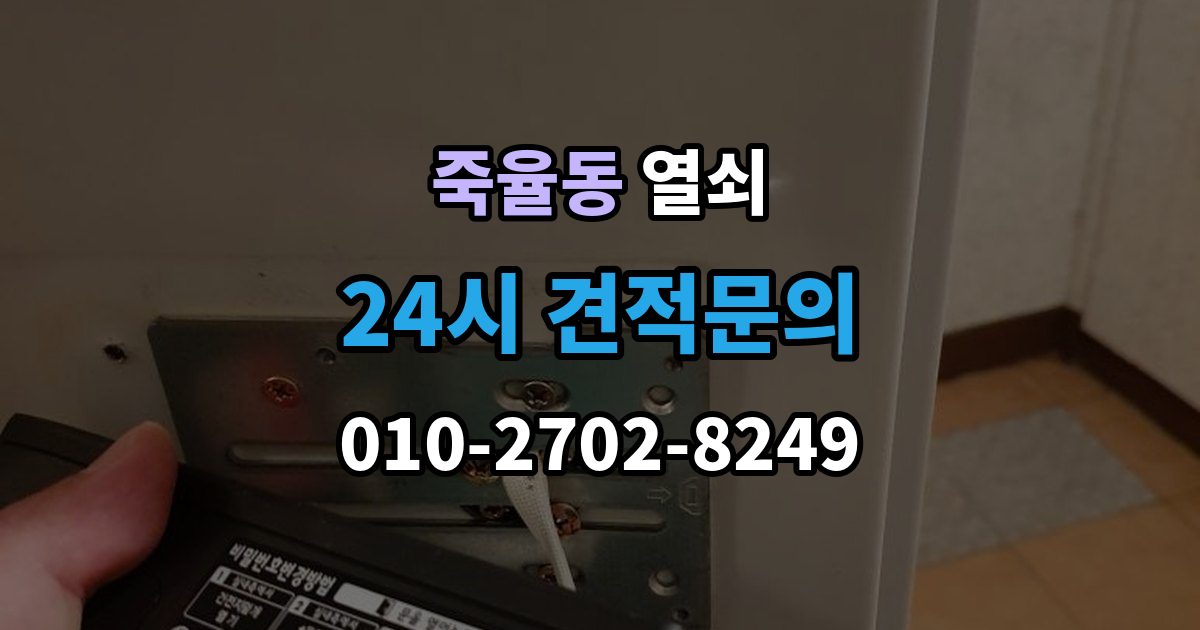 죽율동 열쇠 외출할 때 키 확인을 습관화하는 간단한 방법