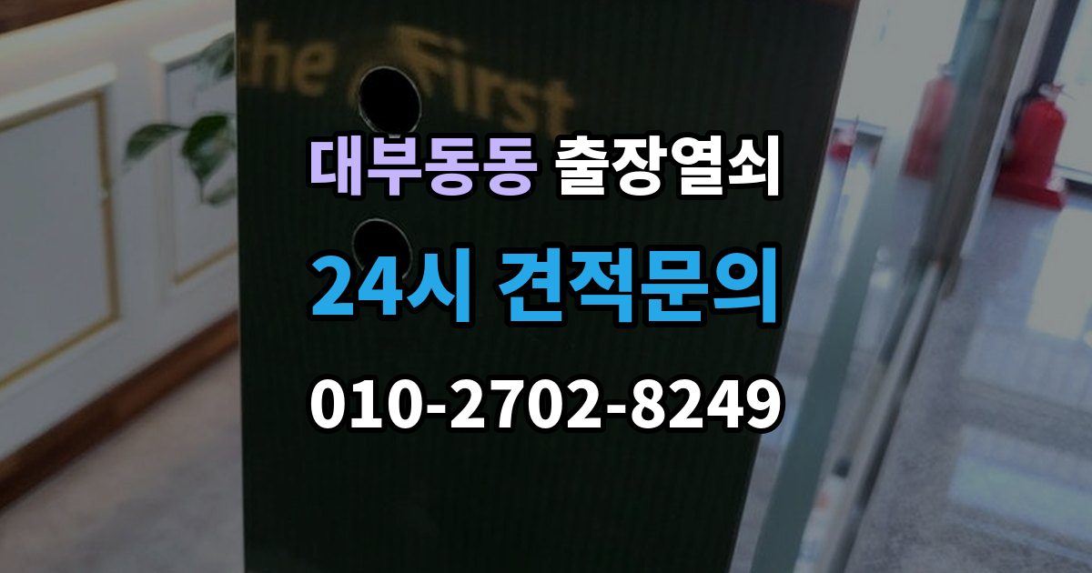 대부동동 출장 열쇠 출장 안내 - 복제 기록을 남겨두면 도움이 되는 이유