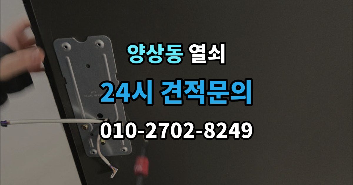 양상동 열쇠 도어락 교체 후 테스트해야 할 기능 정리