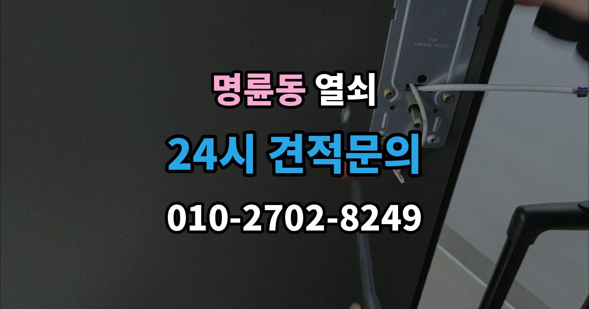 안성시 명륜동 열쇠 비밀번호 입력 오류가 잦을 때 점검