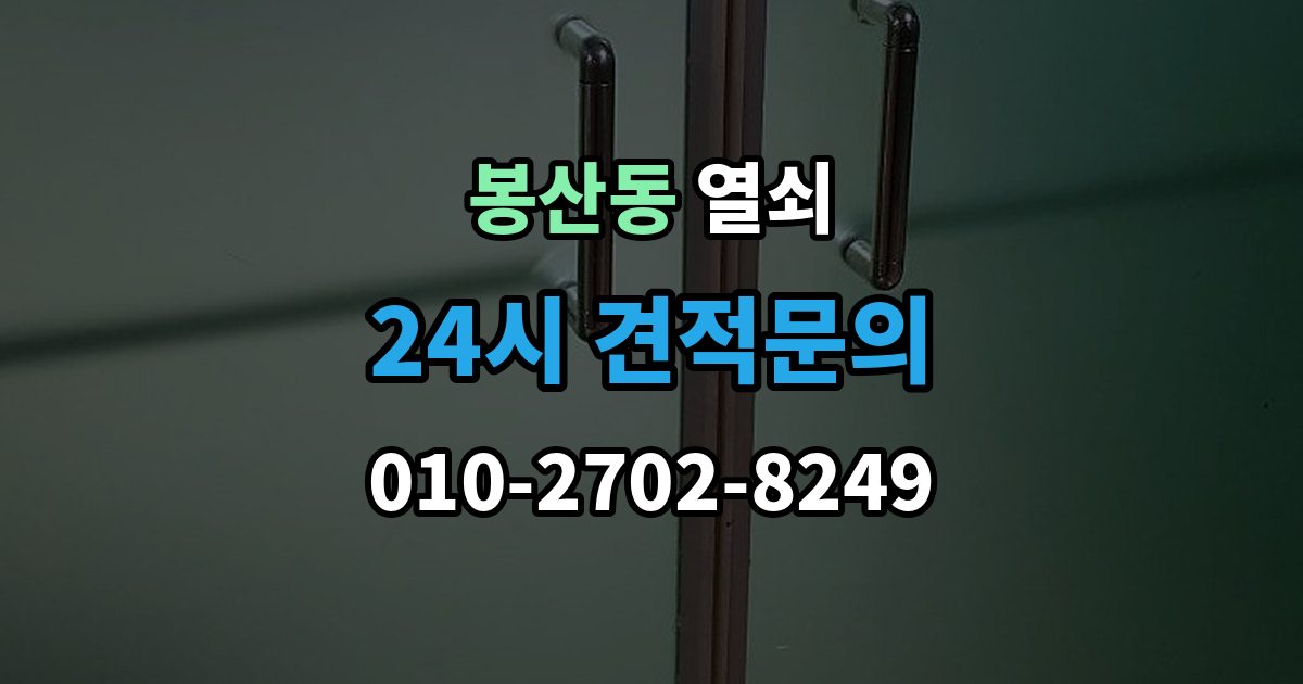 안성시 봉산동 열쇠 배터리 종류에 따른 차이와 선택 팁