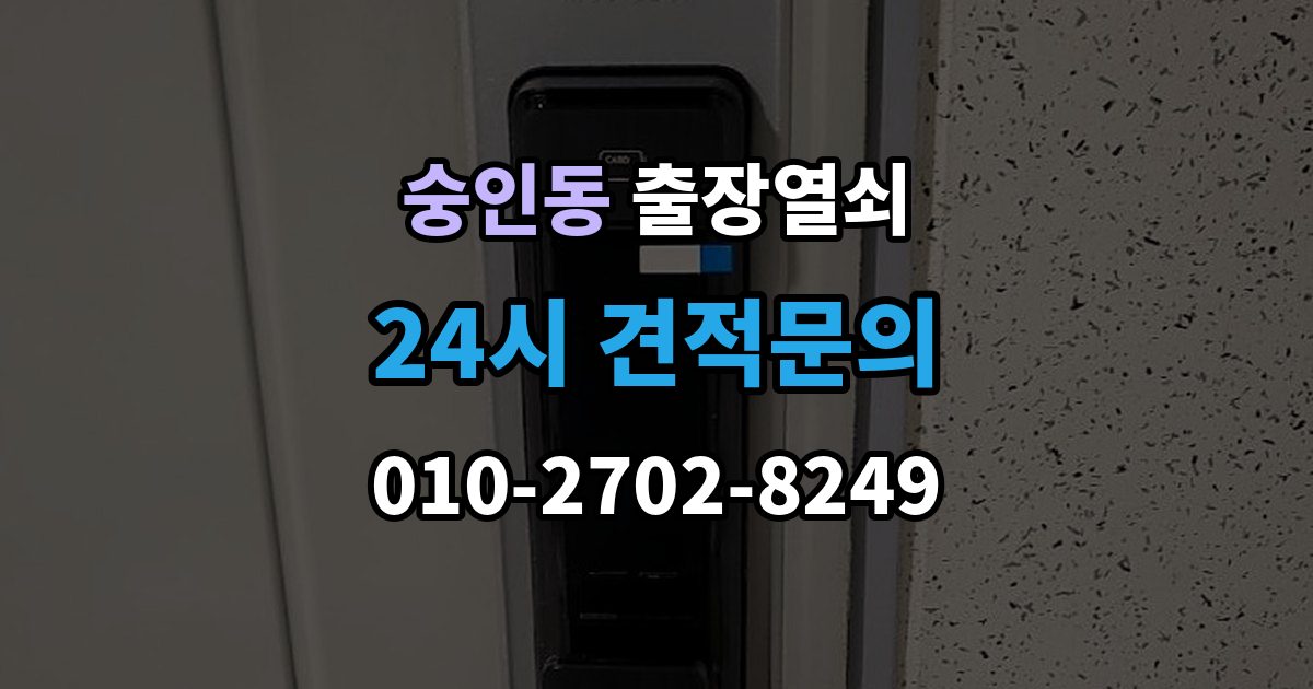 안성시 숭인동 출장 열쇠 열쇠 복제 기록을 보관할 때 알아둘 점