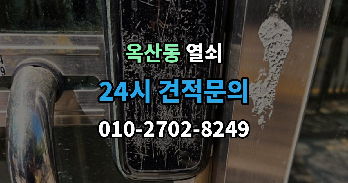 안성시 옥산동 열쇠 재발 방지로 체크해야 할 5가지