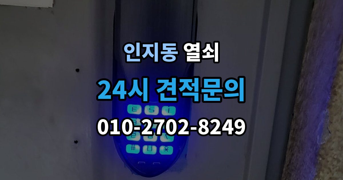 인지동 열쇠 오토바이 키 분실 후 재발 방지로 해야 할 것