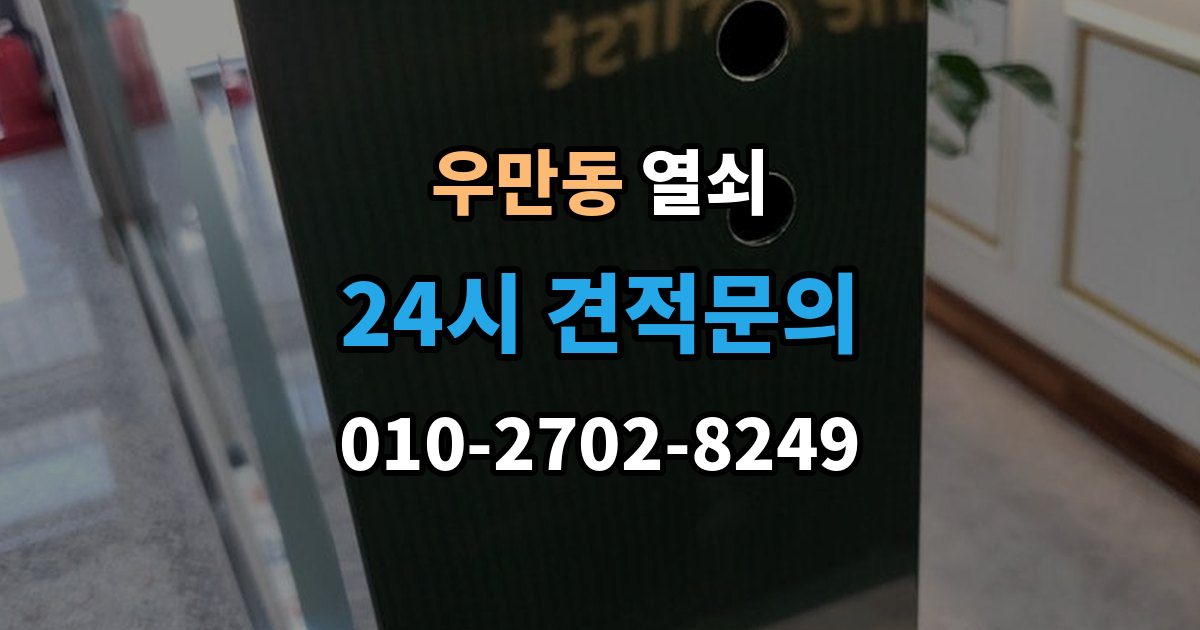 여주시 우만동 열쇠 카드키가 갑자기 먹통이 되는 이유