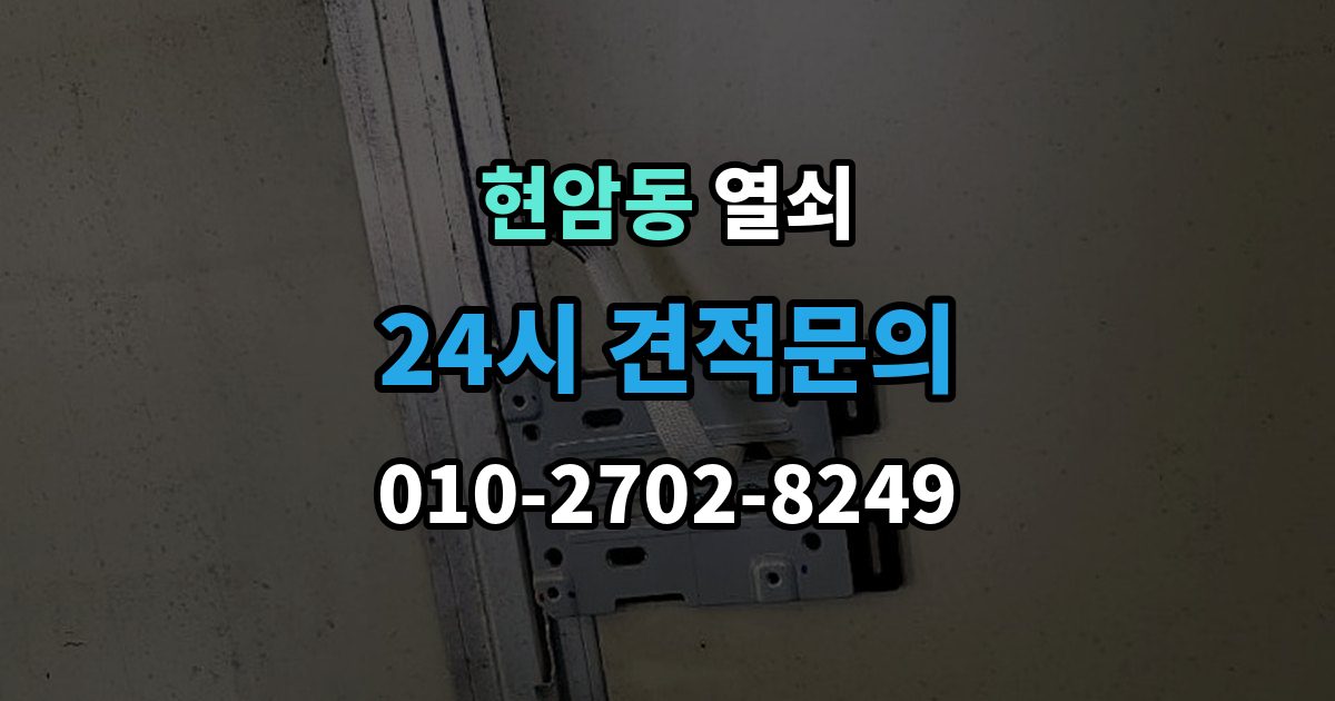 여주시 현암동 열쇠 도어락 비상키가 없을 때 대비하는 방법