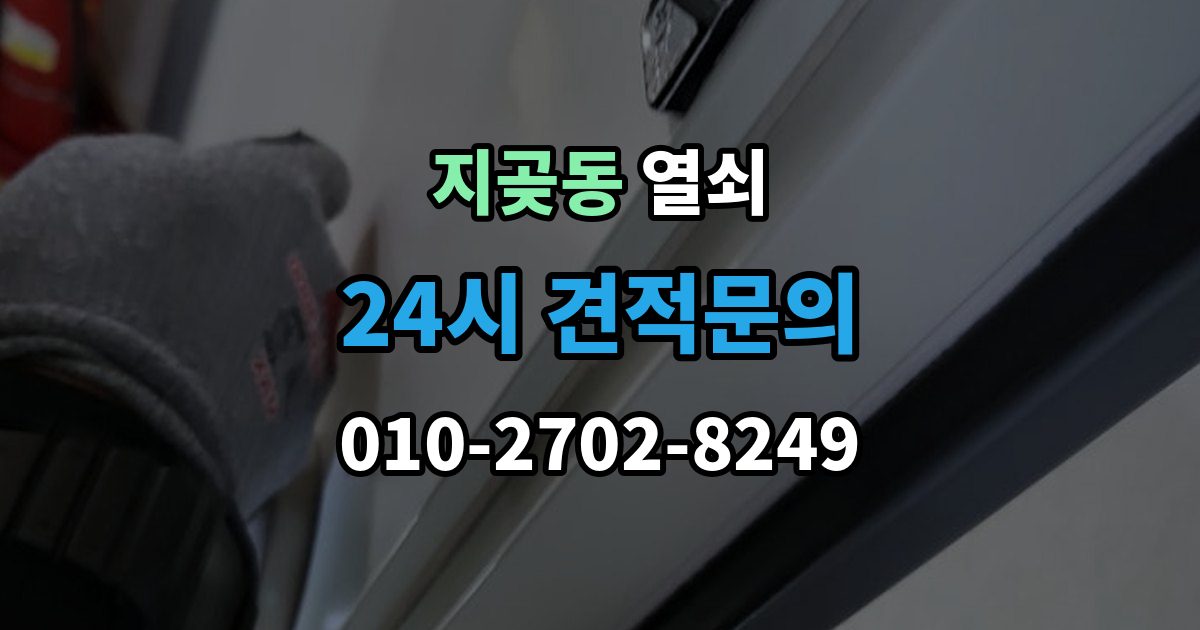 지곶동 열쇠 현관문 처짐으로 잠금이 안 맞을 때 해결