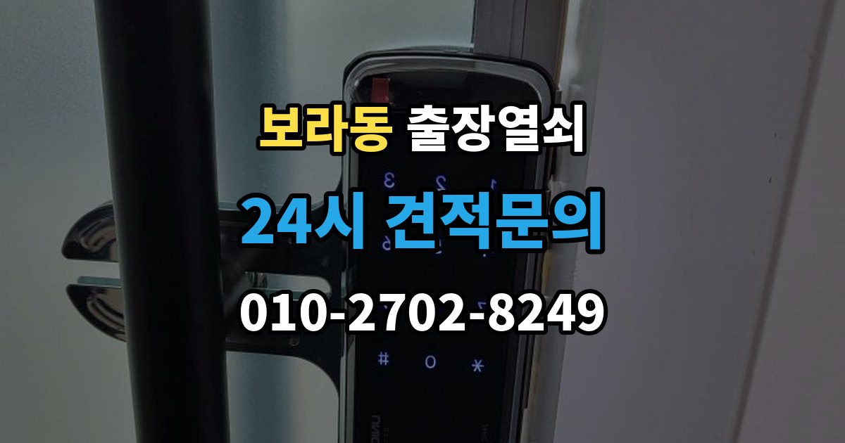 보라동 출장 열쇠 열쇠 복제 기록을 보관할 때 알아둘 점