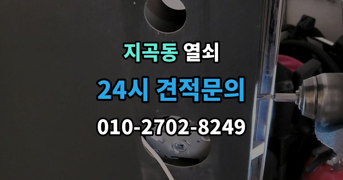 용인시 기흥구 지곡동 열쇠 도어노브가 흔들릴 때 교체 타이밍