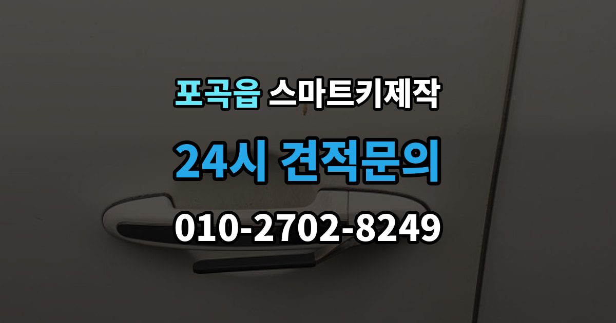 포곡읍 스마트키 제작 계기판 경고등이 알려주는 이상 신호