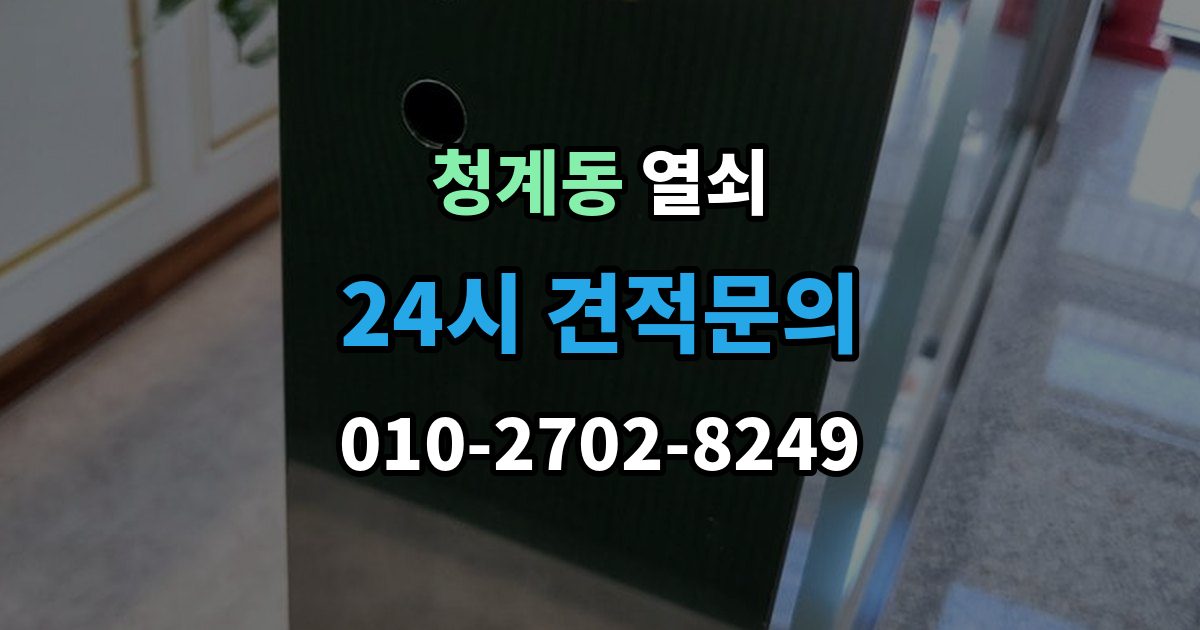 의왕시 청계동 열쇠 지문 등록이 잘 안 될 때 해결 포인트