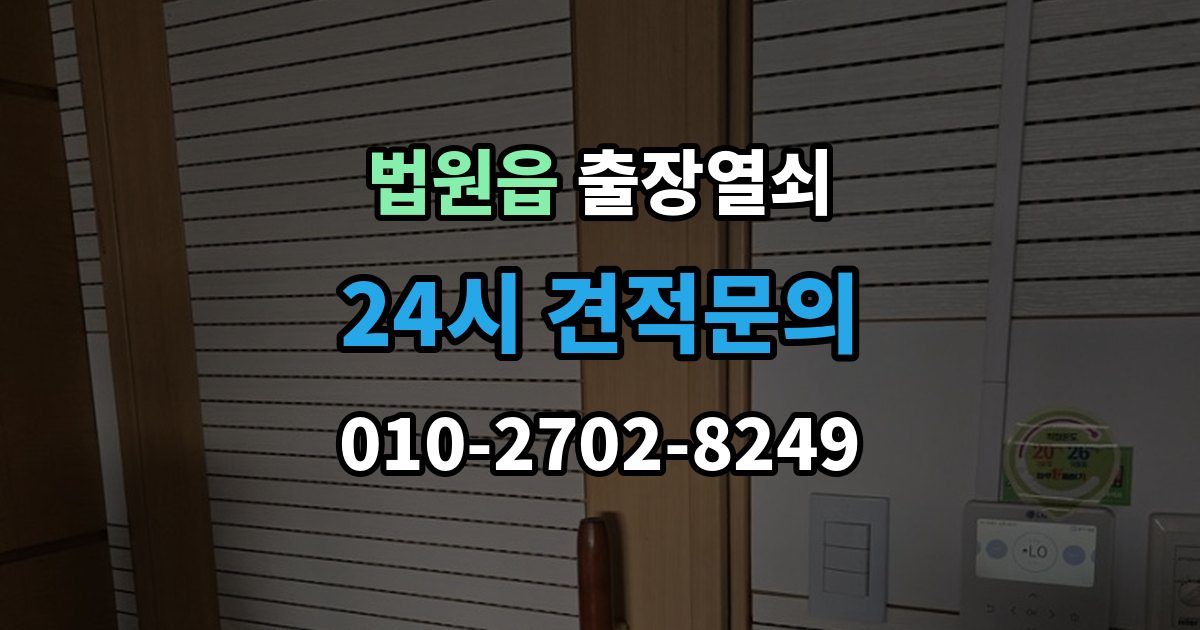 법원읍 출장 열쇠 열쇠 복제 기록이 도움이 되는 이유