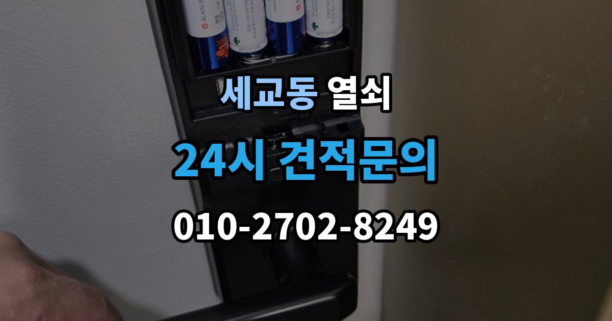 평택시 세교동 열쇠 한 번 점검으로 불편을 줄이는 관리 습관