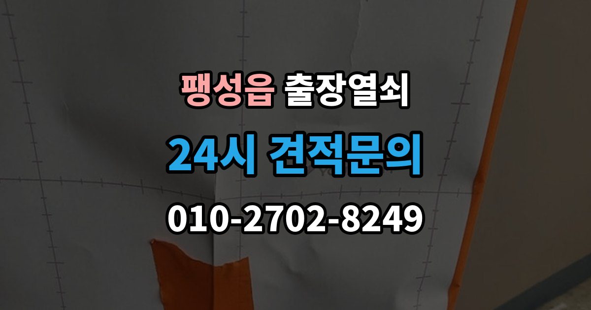 팽성읍 출장 열쇠 출장 안내 - 현장 제작이 필요한 경우를 판단하는 기준