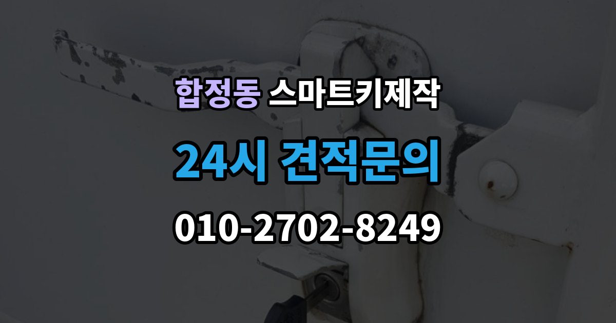 평택시 합정동 스마트키 제작 새 키 등록이 필요한 상황을 구분하는 방법