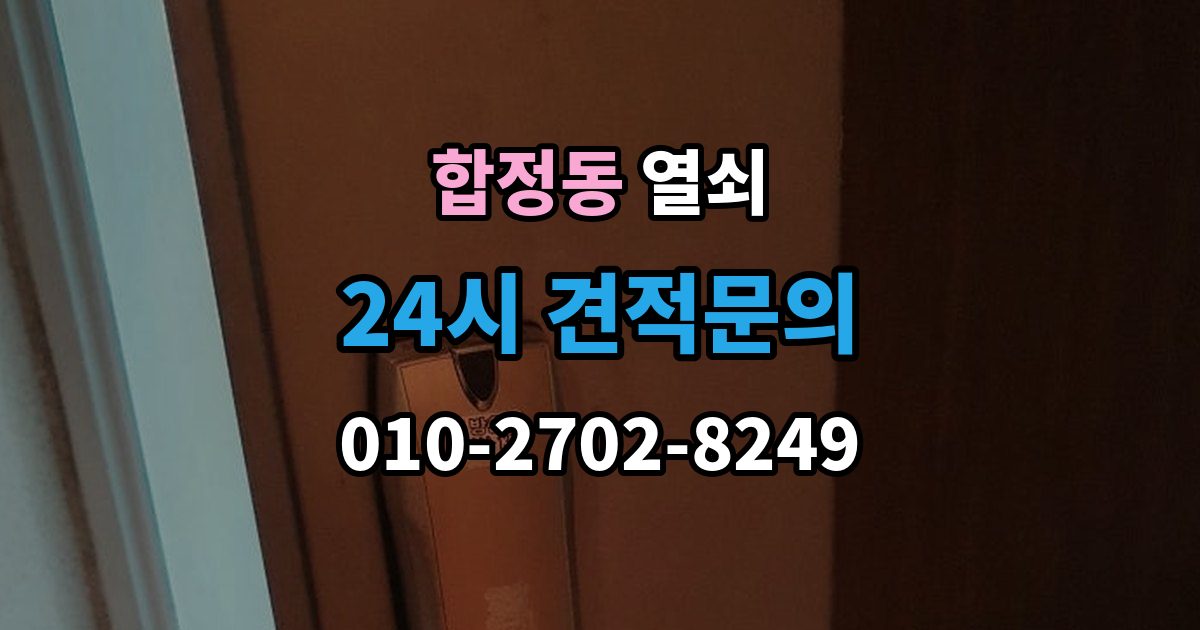 평택시 합정동 열쇠 스마트키 배터리 방전 증상과 해결