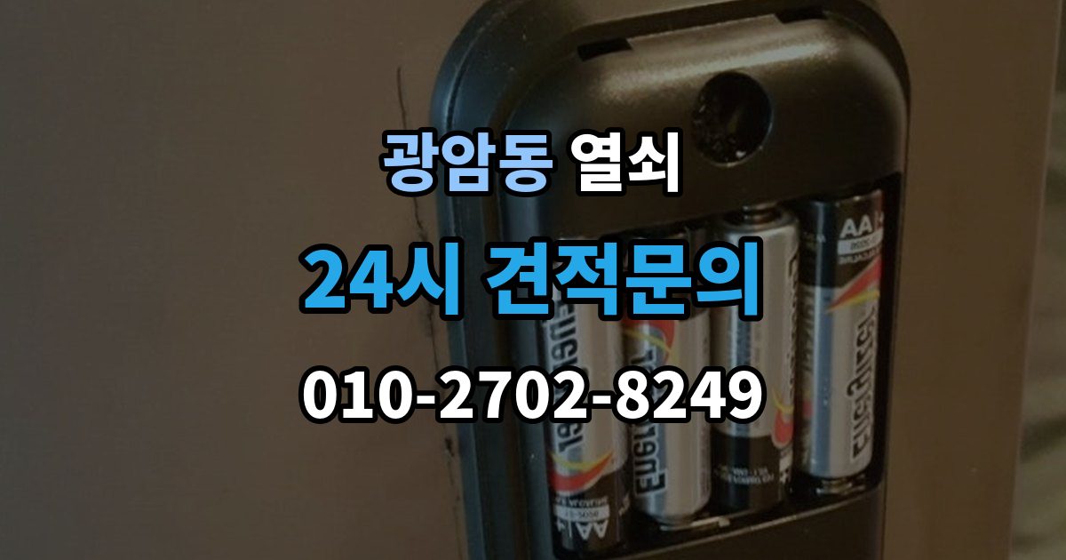 하남시 광암동 열쇠 오토바이 키 분실 후 재발 방지로 해야 할 것