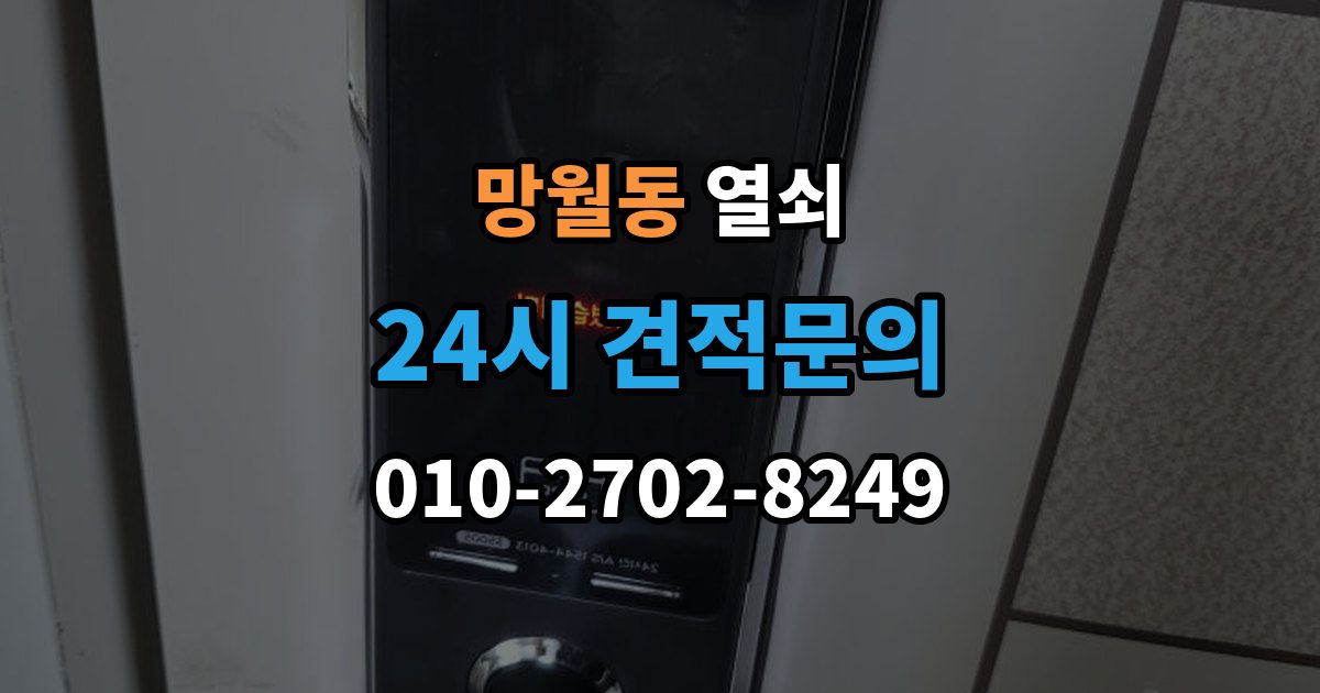 망월동 열쇠 전세 월세에서 도어락 교체 전 확인사항