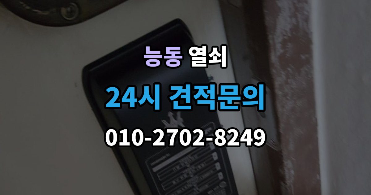 화성시 병점구 능동 열쇠 도어락 초기화 전에 꼭 확인할 것