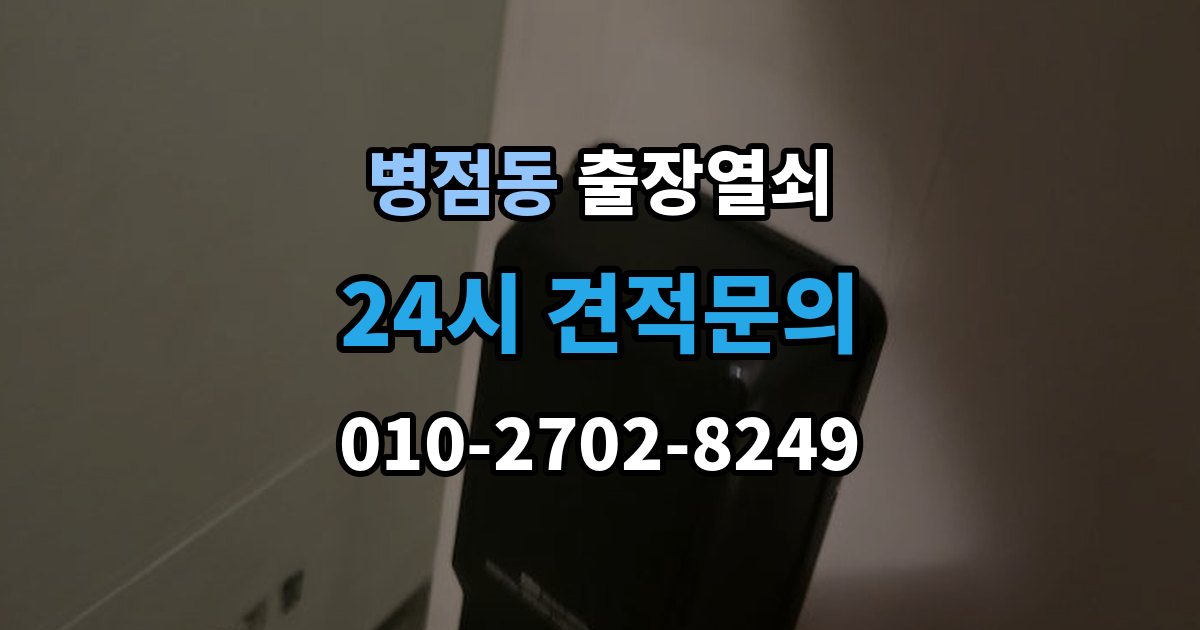 병점동 출장 열쇠 출장 안내 - 열쇠 복제 기록을 보관할 때 알아둘 점