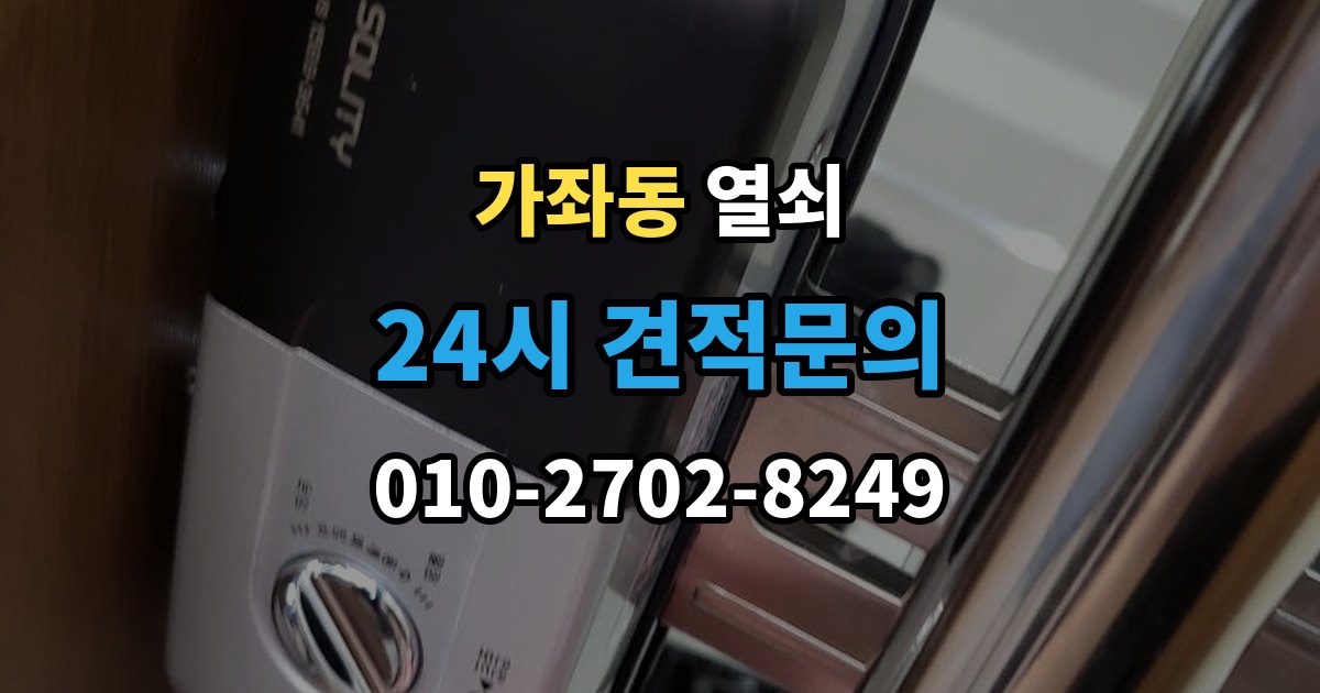 진주시 가좌동 열쇠 현관에 물기가 많으면 생기는 잠금 문제