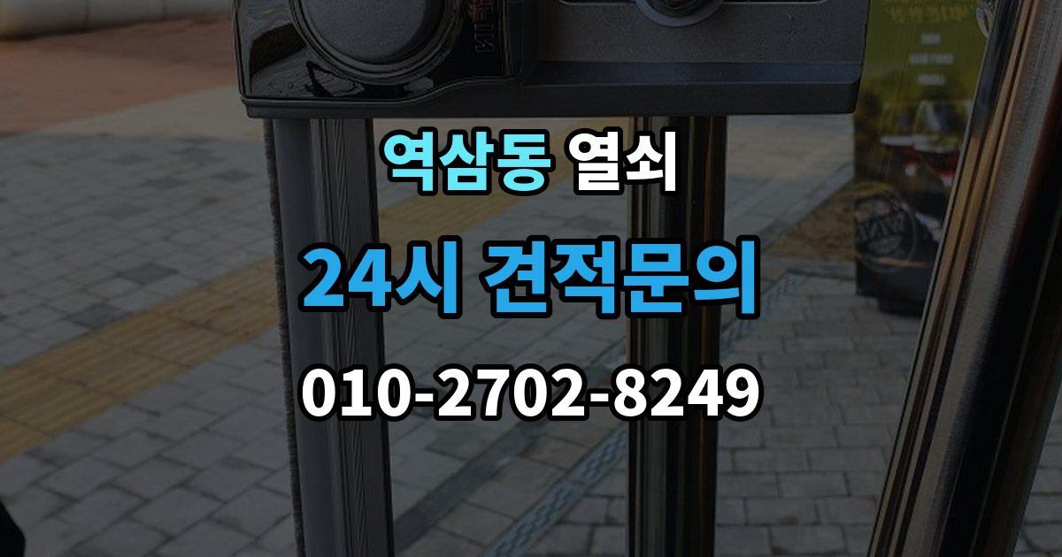 역삼동 열쇠 도어락 비상키가 없을 때 대비하는 방법