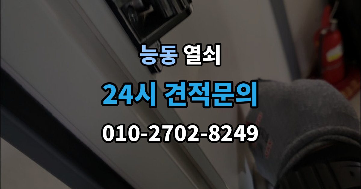 광진구 능동 열쇠 문이 잠겨 있는데 손잡이가 너무 가벼울 때
