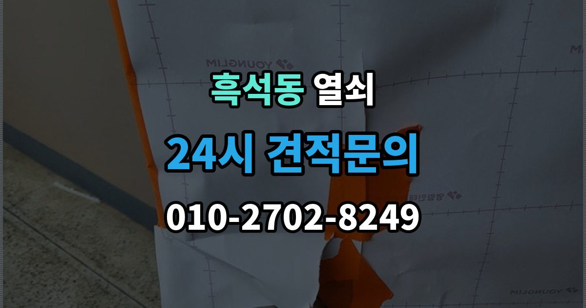 동작구 흑석동 열쇠 잠금 문제로 밤에 곤란할 때 현실적인 해결 팁