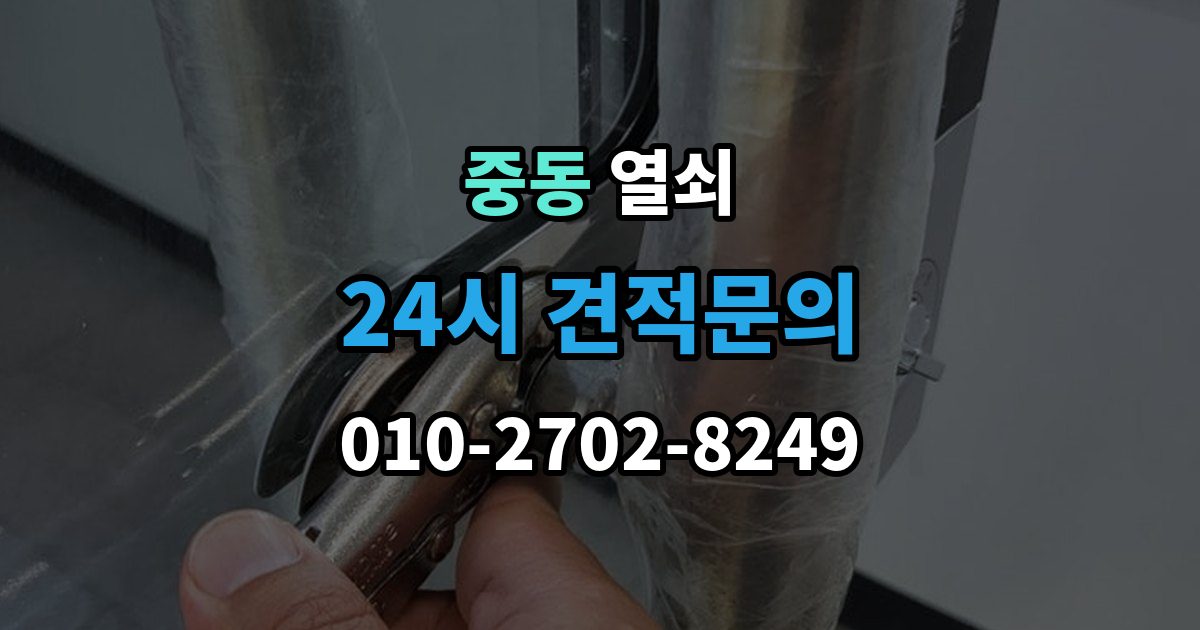 마포구 중동 열쇠 도어락 초기화 전에 꼭 확인할 것