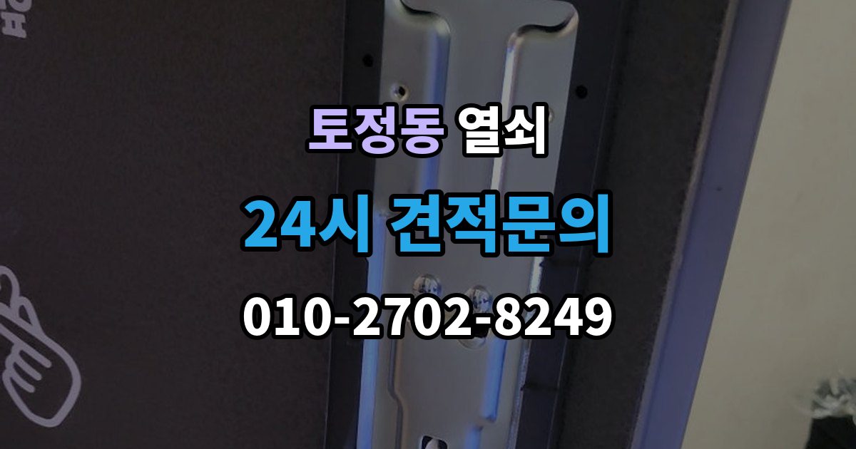 토정동 열쇠 도어클로저 조정이 필요한 대표 증상