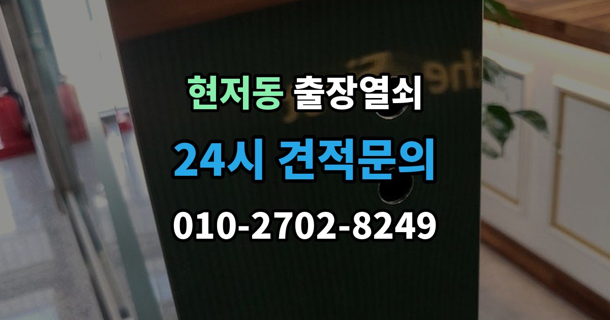 현저동 출장 열쇠 도어 손상 줄이려면 어떤 점을 봐야 하나