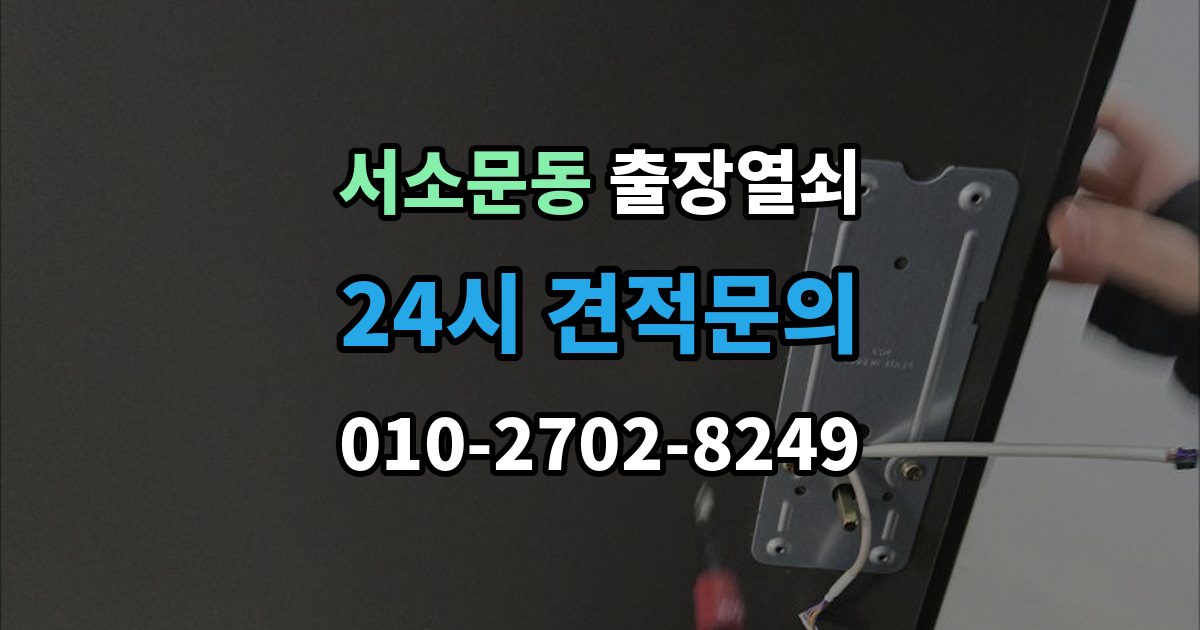 서소문동 출장 열쇠 도어 손상 줄이려면 어떤 점을 봐야 하나