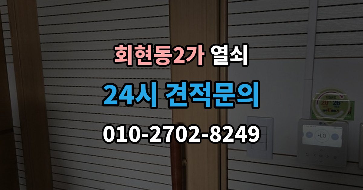 회현동2가 열쇠 외출할 때 키 확인을 습관화하는 간단한 방법