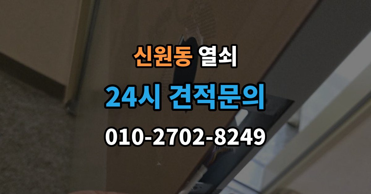 서초구 신원동 열쇠 카드키 인식이 안 될 때 확인 순서