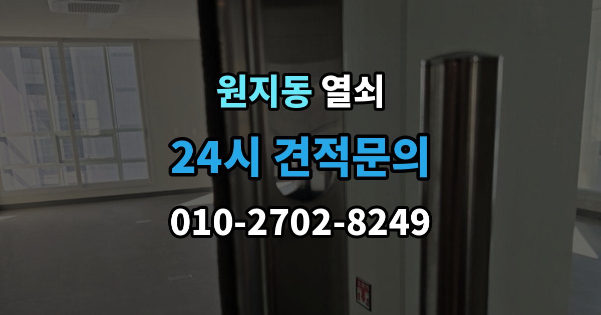 원지동 열쇠 욕실문 잠금이 발생했을 때 대처